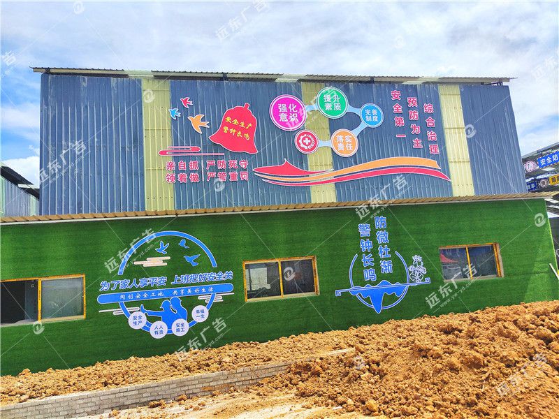 現(xiàn)場安全形象