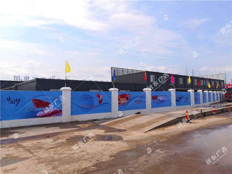 項目部外墻廣告