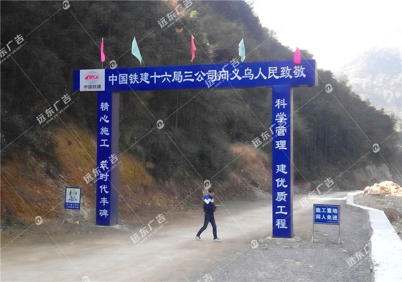 中鐵十六局義武公路項目