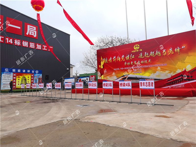 勞動(dòng)競(jìng)賽儀式