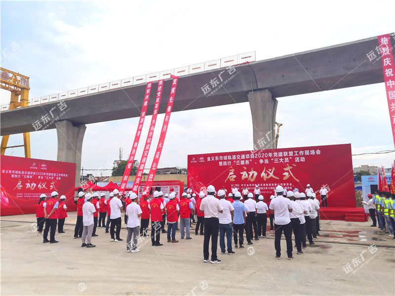 黨建聯(lián)盟啟動(dòng)儀式