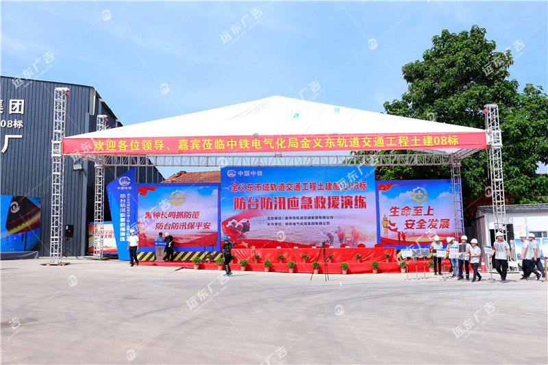 防汛防臺(tái)應(yīng)急演練