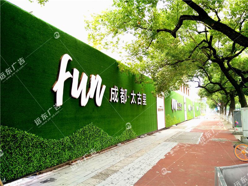 工地圍擋廣告牌?如何安裝，遠(yuǎn)東廣告與你分享制作經(jīng)驗(yàn)